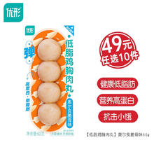 优形 鸡胸肉丸 低脂代餐饱腹充饥 奥尔良味60g