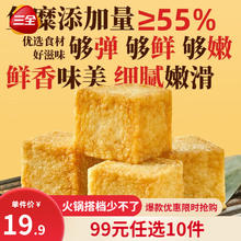 三全 爆浆牛肉丸鱼豆腐冷冻丸子火锅丸子食材蛋饺关东煮烧烤半成品生鲜 鱼豆腐 10颗 160g