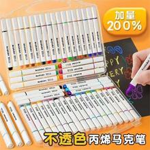 真彩 丙烯马克笔60色幼儿园儿童美术彩色笔48色全套装