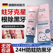 BEAI 儿童牙膏3-12岁含氟防蛀儿童奥拉氟牙膏牙龈护理去渍清新口气60g
