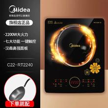 美的 铂钻电磁炉家用2024新款炒菜锅一体全套电火锅正品官方