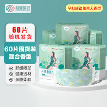 超亚医药 超亚小王子热敷蒸汽眼罩眼疲劳护眼遮光睡觉发热敷眼罩 睡眠遮光 混合香型60片