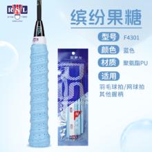 亚狮龙 RSL F4301 通用款 羽毛球拍手胶