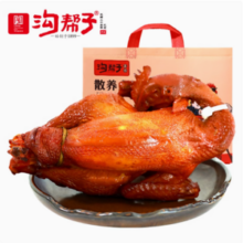 中华老字号，沟帮子 古法熏鸡 550g*2件