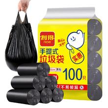 利得 RDE 背心手提式垃圾袋 47cm*60cm*100只装