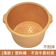 特厚耐摔泡脚盆牛筋足浴桶洗脚盆洗脚桶家用按摩足疗店用非木桶盆
