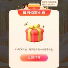 促销活动：京东 超级盲盒会场 抽盲盒 领2元超市优惠券
