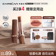 卡姿兰 雾吻口红唇膏秋冬哑光不易沾杯M587烟木冷咖 3.2g