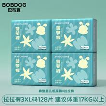 88VIP会员：巴布豆 新菠萝 拉拉裤 XXXL128片（尺码任选）