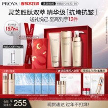 【新年礼物】珀莱雅紧致肌密2.0水乳套装妈妈抗皱淡纹保湿护肤品