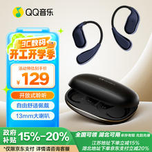 QQ音乐 EK33黑色挂耳式蓝牙耳机长续航降噪款开放不入耳夹游戏运动专用