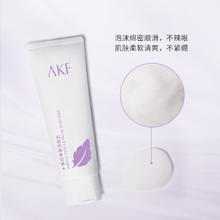 艾乐肤 AKF 紫苏洗面奶氨基酸清洁面部学生净透水润洁面乳泡沫官方旗舰店