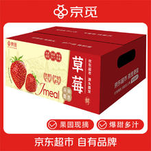 京觅 红颜奶油草莓非丹东草莓净重2斤 单果20-30g 新鲜水果 源头直发