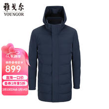 雅戈尔 男士秋冬男式立领带帽棉中长羽绒服鸭绒填充温暖舒适 藏青 L 175/96A