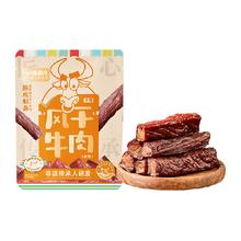 喵满分 风干牛肉干50g独立多包装手撕零食