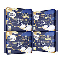 高洁丝 海岛奢宠纯棉240mm9片*4包进口超薄日用卫生巾姨妈巾