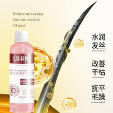 LUHNS 玫瑰香护发精油修复干枯防毛躁柔顺剂烫染受损护理持久留香薄雾型