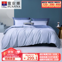 富安娜 床上四件套纯棉全棉床单被套床上用品双人加大1米8床230*229cm