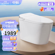 九牧 无水压限制轻智能马桶魔力泡脚感冲水SQ6645-SA-CJM400坑距 390以上选400
