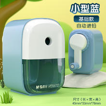 晨光 文具卷笔刀手摇式