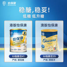 雅培 怡保康 香草味 850g*2罐 礼盒装