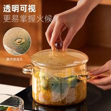 88VIP会员：onlycook 高硼硅玻璃锅可明火家用透明双耳炖煮锅电陶炉煲汤锅