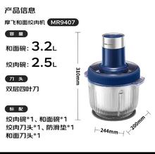 国家补贴：摩飞 电器 绞肉机 双杯配置 3.2L+2.5L MR9407