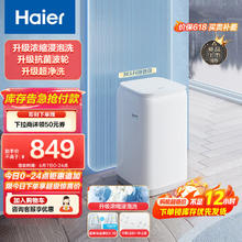 海尔 Haier 儿童宝宝内衣洗衣机小型 3公斤 高温除菌除螨