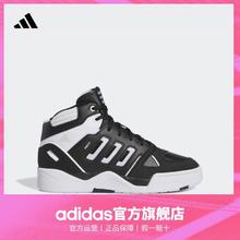 百亿补贴：adidas 阿迪达斯 官方MIDCITY男子复古风休闲中帮篮球板鞋