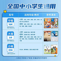 晨光 透明书套加厚包书皮  10张+赠10枚姓名贴