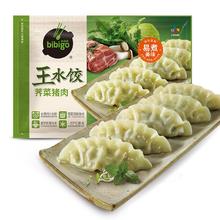 必品阁 王水饺 荠菜猪肉 2.4斤（送恒顺镇江香醋 新B香 500ml）