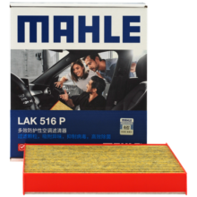 马勒（MAHLE）防护型空调滤芯抗病毒LAK516P凯美瑞/卡罗拉/雷凌/RAV4汉兰达威驰