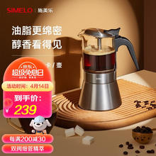 施美乐 IMELO 施美乐 不锈钢摩卡壶双阀意式咖啡壶家用手冲咖啡壶意式