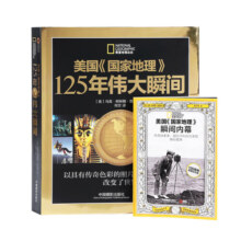 美国《国家地理》125年伟大瞬间（赠《美国瞬间内幕》）