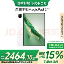 荣耀 HONOR 平板MagicPad212.3英寸平板电脑 OLED绿洲护眼屏 骁龙旗舰芯片 8+256GB月影白