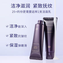 透真 氨基酸洗面奶深层清洁毛孔女士保湿类蛇毒紧致抗皱洁面乳正品