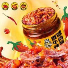 山东特产 虎邦 香辣/麻辣牛肉辣酱 130g*4件