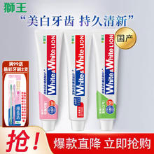 狮王 小苏打美白牙膏套装 白桃+青柠+葡萄 3支 共360g