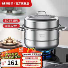 康巴赫 KBH） 蒸锅304不锈钢蒸笼 2层 32cm