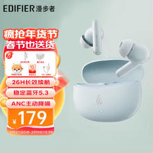 漫步者 声迈X5 Pro真无线入耳式主动降噪蓝牙耳机音乐游戏无感延迟 川白