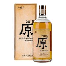 会稽山 kuaijishan 2015年原色黄酒 700ml*2 礼盒装