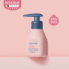 贝德美 bodcrme 儿童洗发水 60ml 旅行便携装