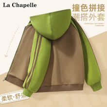 LA CHAPELLE MINI 拉夏贝尔男童春秋款外套2025秋季儿童连帽上衣男大童开衫休闲衣服