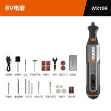 威克士 WX106 直磨机