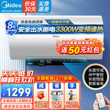 美的 电热水器JA5 60L 3300W