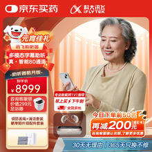 京东PLUS：科大讯飞 iFLYTEK 耳背式助听器老年人专用耳聋耳背隐形蓝牙降噪HC-07(P)皓月版双耳