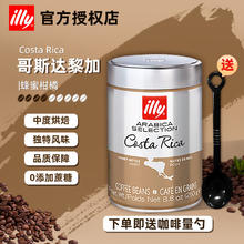 意利 意大利 咖啡豆250G罐装意式浓缩美式咖啡 哥斯达黎加咖啡豆250g