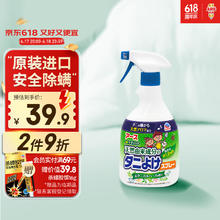 限移动端、京东百亿补贴：安速 除螨喷雾350ml 祛螨喷雾剂床上免洗母婴