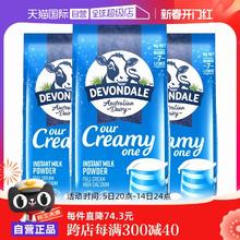 【自营】澳洲进口德运全脂奶粉成人中老年青少年儿童高钙牛奶粉