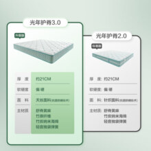 喜临门床垫 抗菌防螨科技 独立袋装弹簧加硬护脊黄麻弹簧厚床垫光年护脊 光年护脊3.0床垫【厚21cm】 1.8米*2米